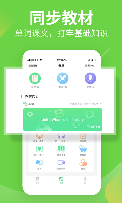 习习向上手机版 v3.76.842 安卓版