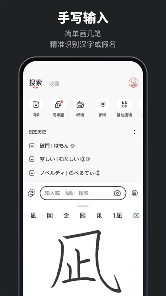 moji辞书手机版 v8.6.0 安卓版