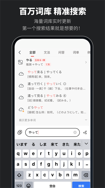 moji辞书手机版 v8.6.0 安卓版