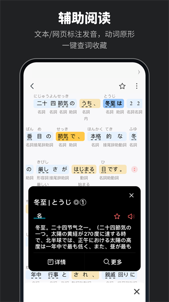 moji辞书手机版 v8.6.0 安卓版