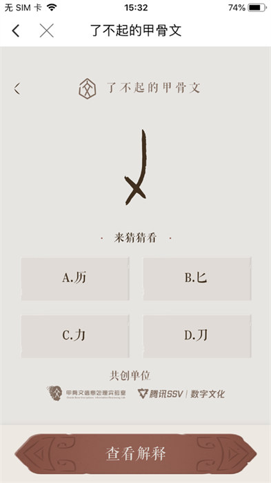 语博 v1.0.15 安卓版