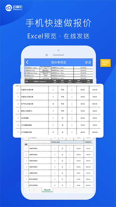 云报价app下载手机版 v3.1.8 安卓版