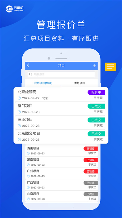 云报价app下载手机版 v3.1.8 安卓版