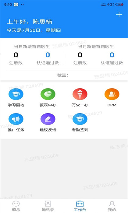 助医邦app最新版 v1.6.9 安卓版