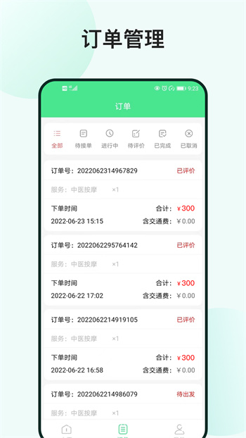 33上门技师端软件 v2.1.8 安卓版