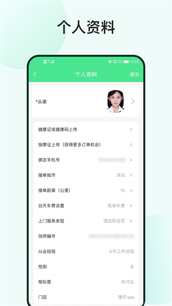 33上门技师端软件 v2.1.8 安卓版