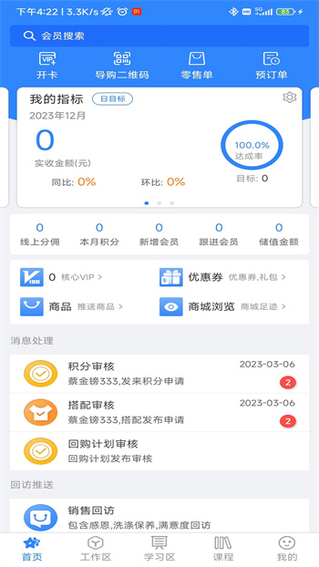 快乐企鹅安卓版 v4.0.4.5 最新版