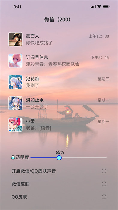 3D指尖壁纸免费下载 v1.2.29 安卓版