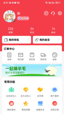 众易选 v1.0.1 安卓版