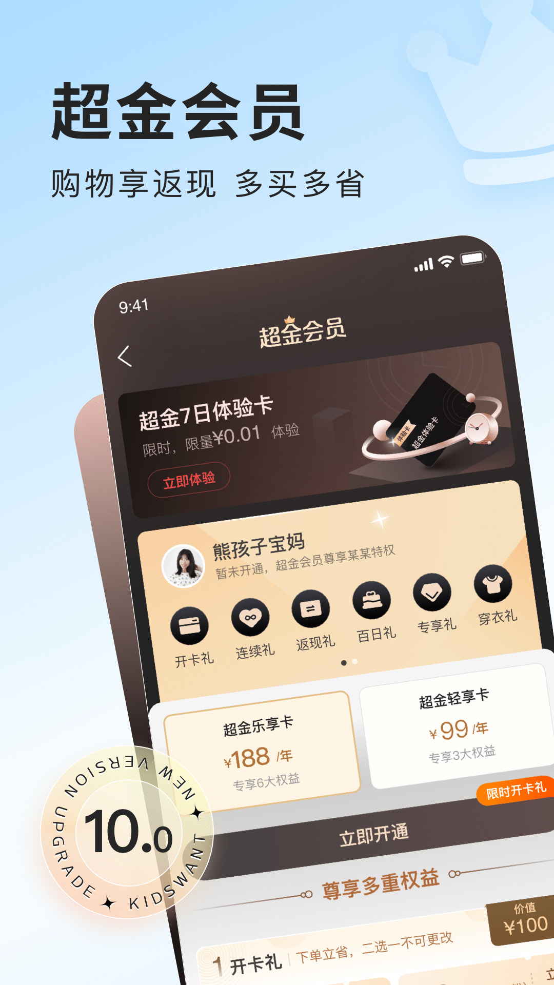 乐友孕婴童网上商城app v10.6 安卓最新版