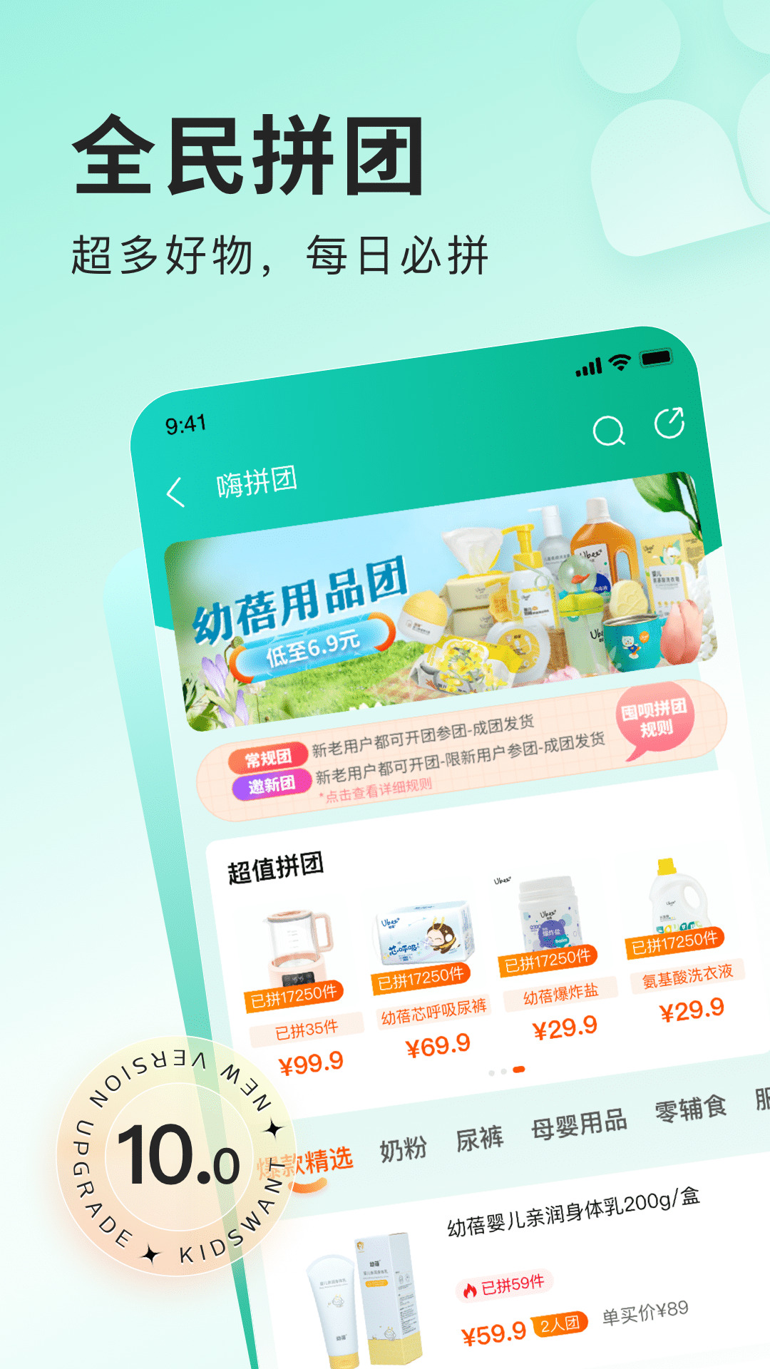 乐友孕婴童网上商城app v10.6 安卓最新版