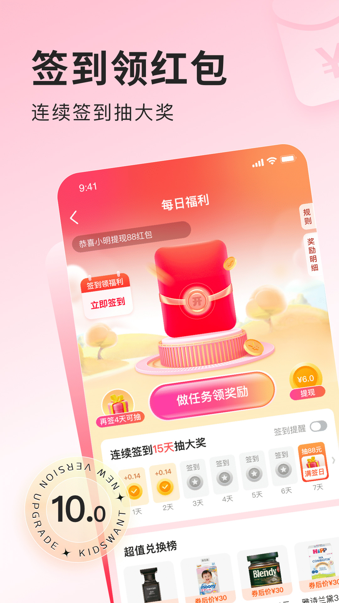 乐友孕婴童网上商城app v10.6 安卓最新版