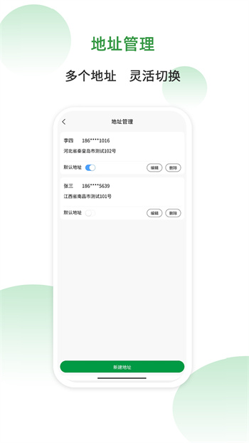 棉易通最新版 v1.0.3 安卓版