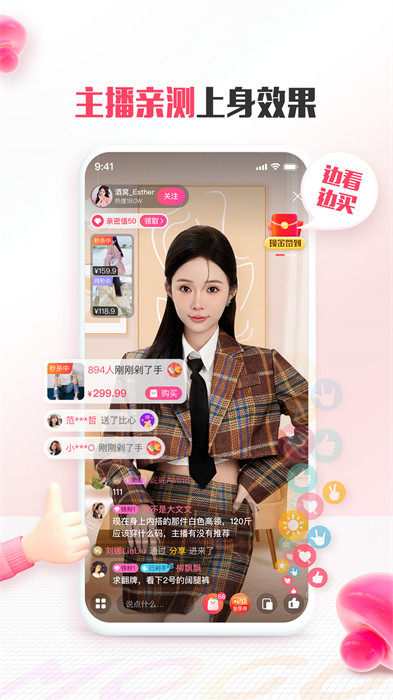 蘑菇街手机版 v18.1.0.24789 最新版