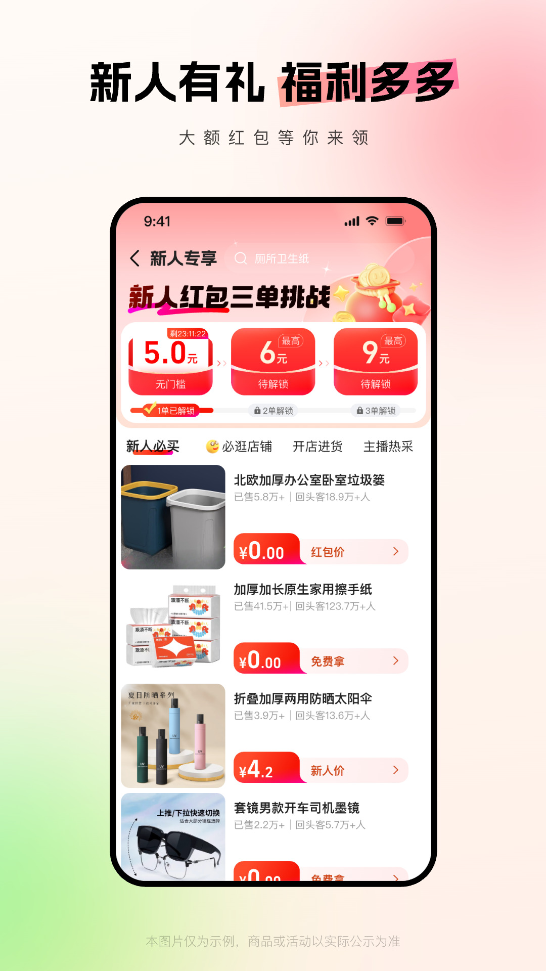 1688阿里巴巴批发网app v11.37.2.0 安卓版