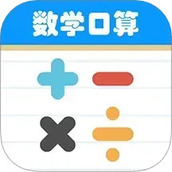 数学帮口算免费下载 v1.046 安卓版