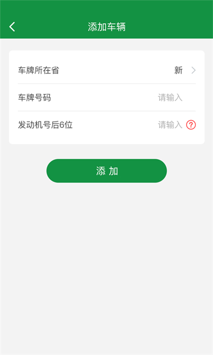 丝路车检客户端 v1.7.9 安卓版