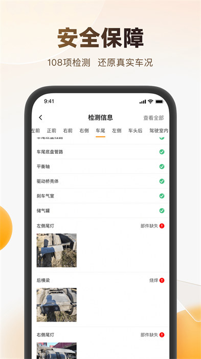 狮桥二手车平台 v2.8.2 安卓版