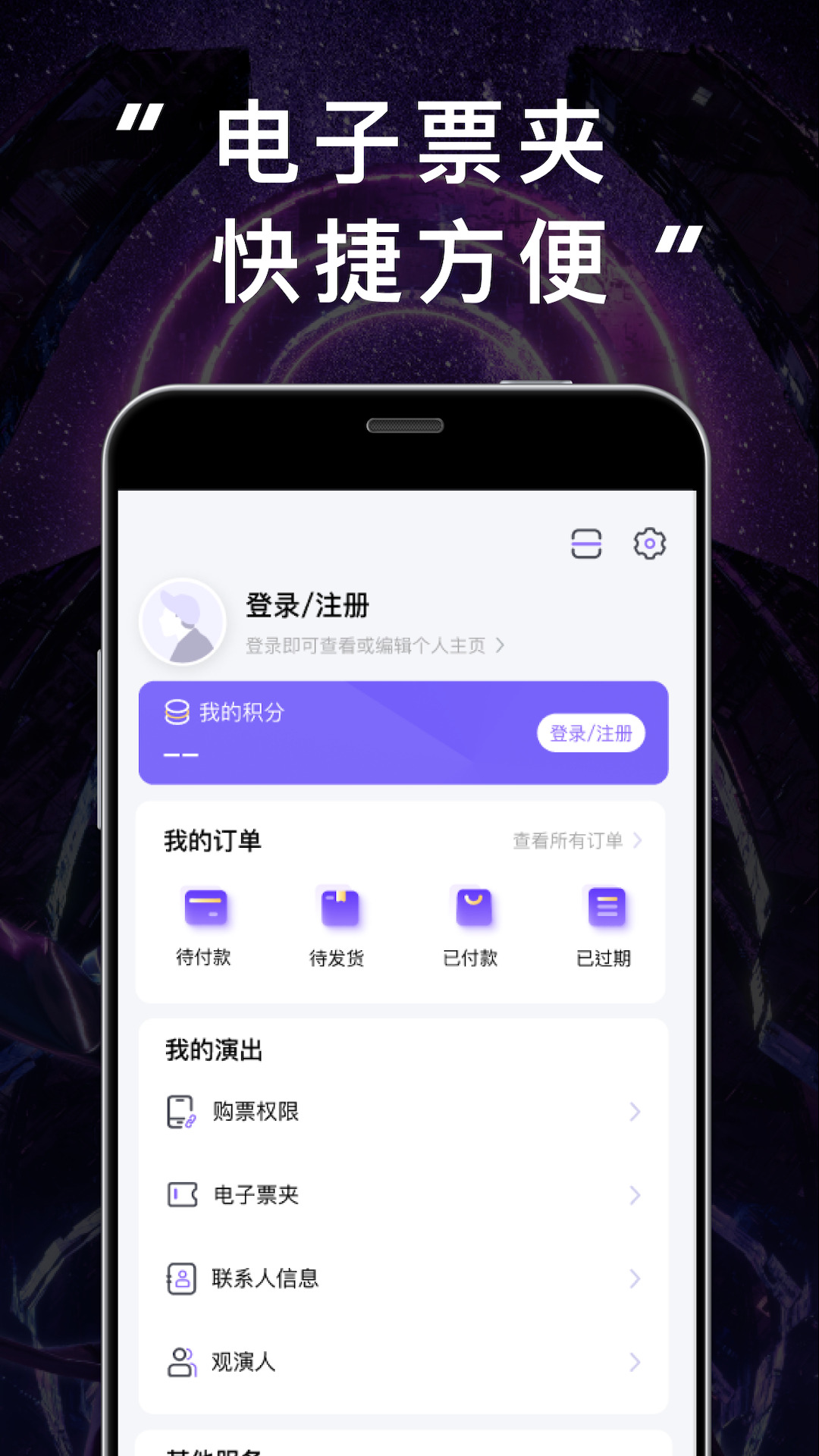 JJ20演唱会购票 v4.6.4 安卓版