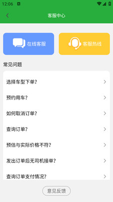 货搬搬 v1.34 安卓版