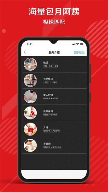 超级阿姨家政保洁app v3.7.63 安卓版