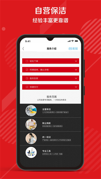 超级阿姨家政保洁app v3.7.63 安卓版