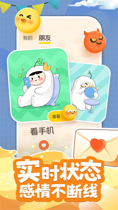 心动萌宠安卓版 v1.5.4 最新版