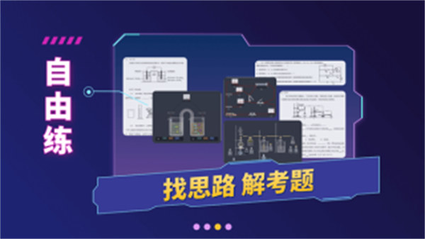 nb实验室学生端 v2.6.0 安卓版