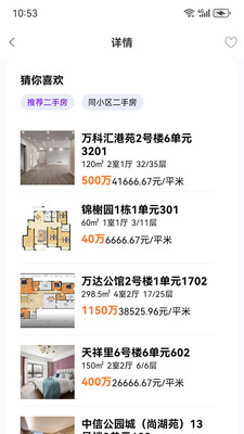 家美找房 v1.0 安卓版