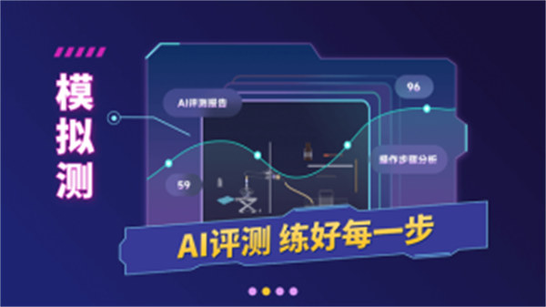 nb实验室学生端 v2.6.0 安卓版