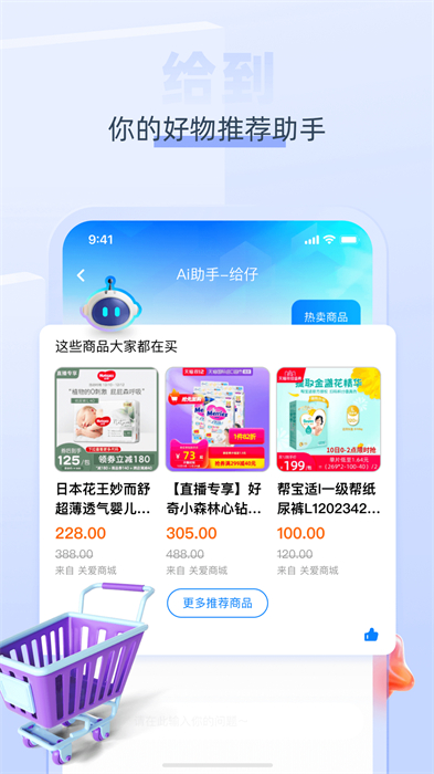 中智员工关爱平台(给到) v6.0.2 安卓版
