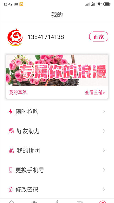 茄子婚庆手机版 v4.1.8 安卓版