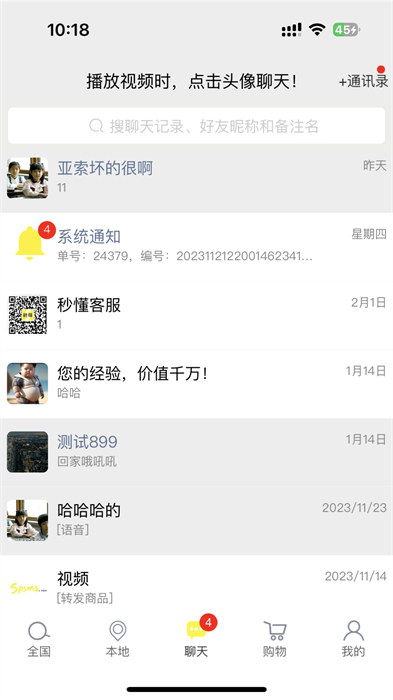 秒懂最新版 v5.20.3 安卓版