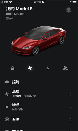 tesla特斯拉手机版 v4.38.0-2965 安卓版