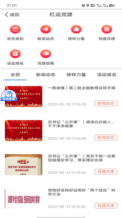 中储智运平台 v9.700.0 安卓版