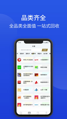 畅收卡 v1.0.1 安卓版