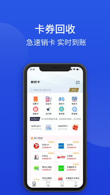 畅收卡 v1.0.1 安卓版