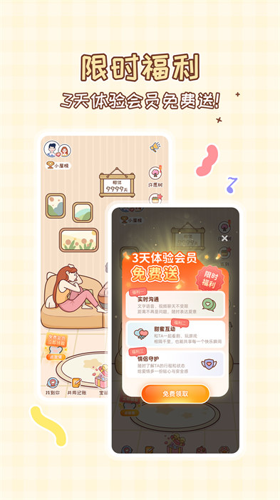 MeYou手机版 v1.7.0 安卓版