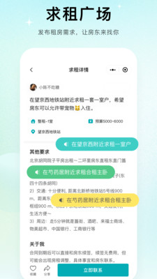 唯果租房安卓版 v1.13.5 手机版