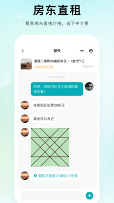 唯果租房安卓版 v1.13.5 手机版