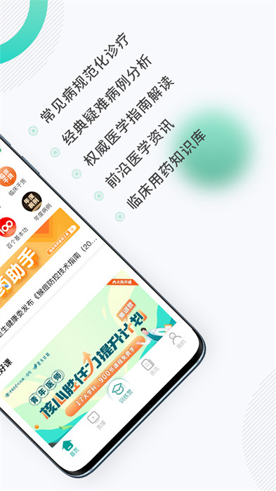 壹生手机客户端 v4.8.30 安卓版