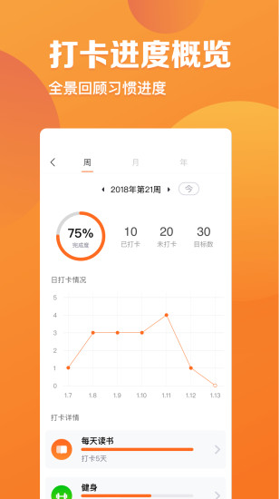 指尖时光日历 v7.2.4 安卓版