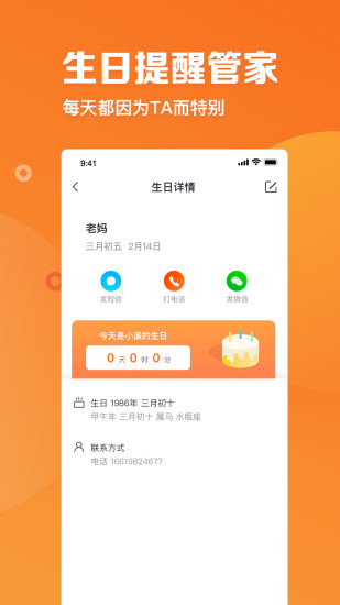 指尖时光日历 v7.2.4 安卓版