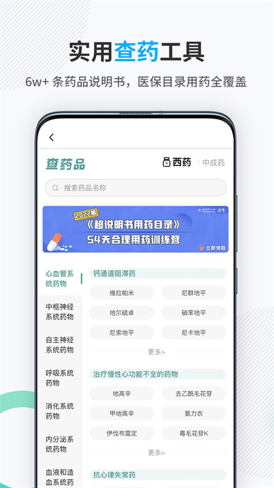 壹生手机客户端 v4.8.30 安卓版