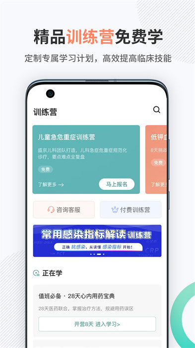 壹生手机客户端 v4.8.30 安卓版
