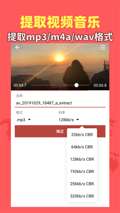 音乐视频助手app v1.9.0 安卓版
