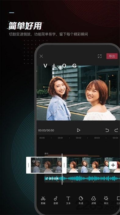 CapCut剪辑软件 v13.0.0 最新版