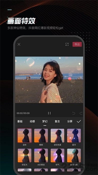 CapCut剪辑软件 v13.0.0 最新版