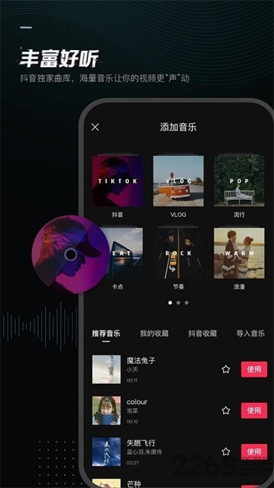 CapCut剪辑软件 v13.0.0 最新版