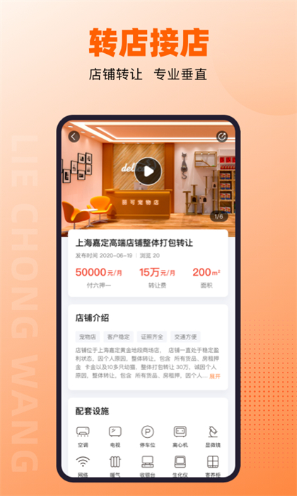 猎宠网招聘 v6.4.0 安卓版